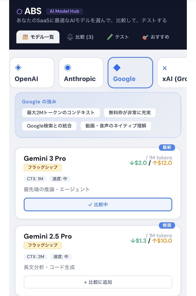 あなたのアイデアをAIサブスクSaaSにします 買い切りであなたのアイデアをAIサブスク・SaaSビジネスに イメージ7