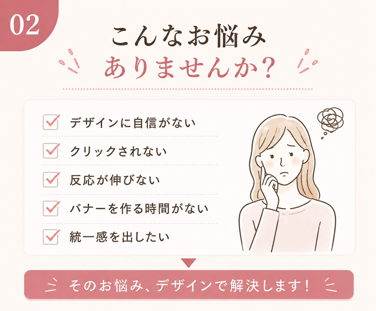 女性向けおしゃれバナー制作します 集客につながるデザインをご提案 イメージ2