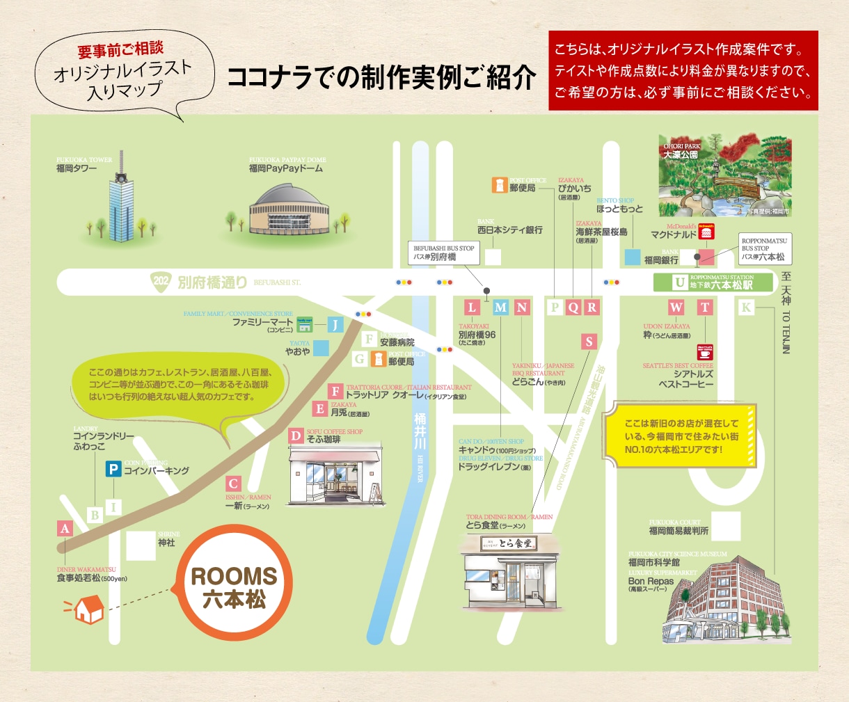 お客様に優しい！プロ仕様イラストマップ作ります センスのいい地図、手に入れませんか？ イメージ3