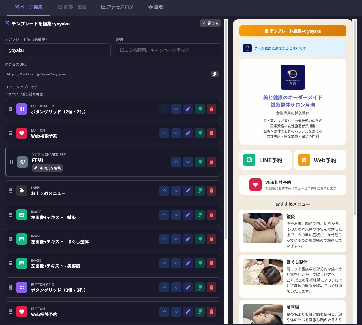 HP・SNSを分析！サロン向け店舗ページ制作します HP・SNS・口コミを分析し改善策と集客ページを制作します イメージ6