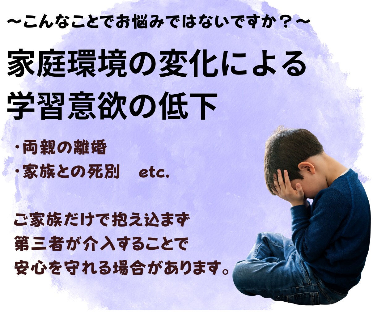 親と子、教育･育児お悩み相談のサポートいたします 【定額2,000円で1週間、何度でも相談可能】 イメージ5