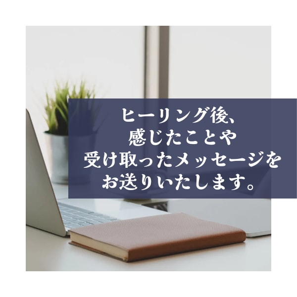 能力開発ヒーリングいたします 営業や勉強の成績を上げたい、、起業したい方などにオススメ☆ イメージ3