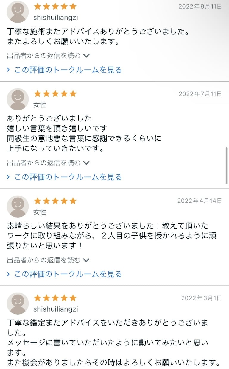 白魔術で願いを叶え、愛と光で未来を変えます 不安ストレス解消・癒し・人間関係・健康・恋愛・夢・願望成就 イメージ7