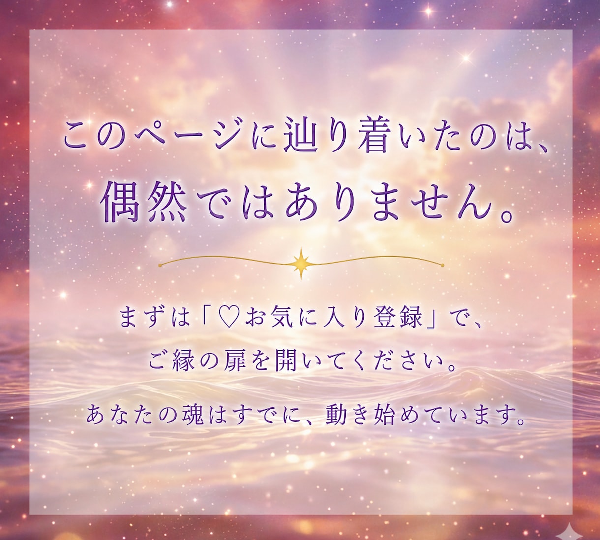彼の本音と既読無視・音信不通の理由を深層霊視します 大人の恋の停滞にも。通算500件超の深層霊視で答えます イメージ8