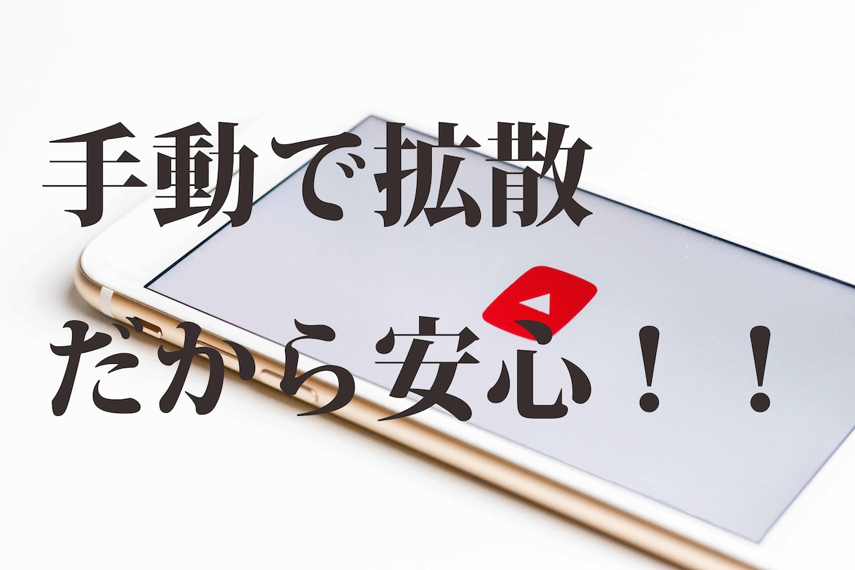 ユーチューブ再生回数1000回増えるまで拡散します アクティブユーザーに集客・拡散します⭐️1週間の減少保証あり イメージ7