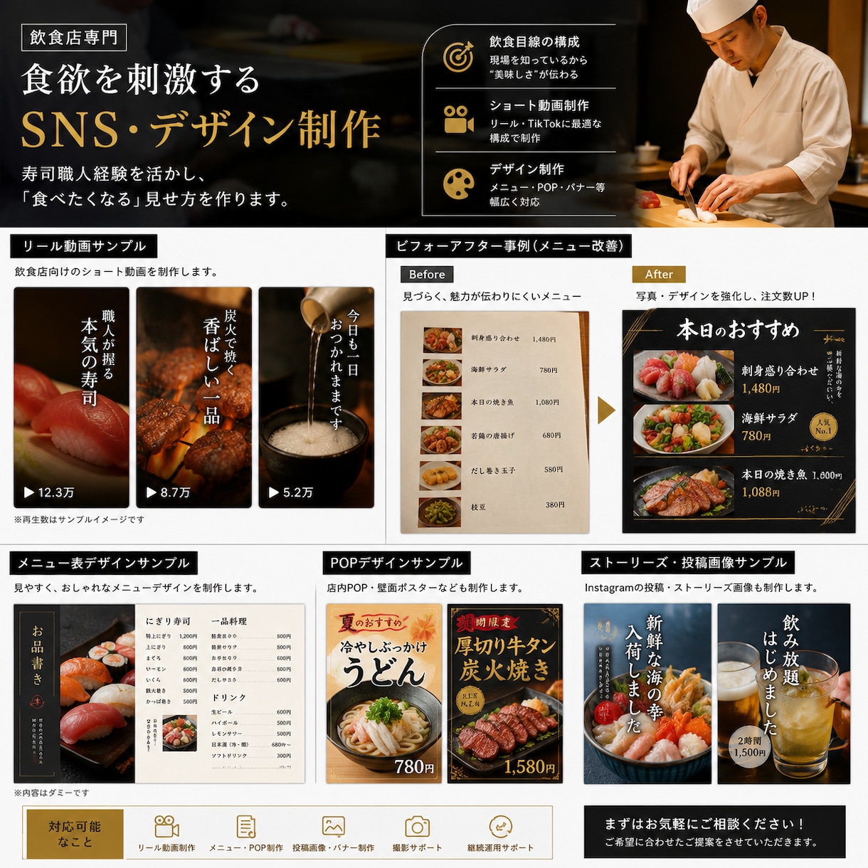 飲食店向けSNS動画制作します 飲食店の集客につながるSNS制作 イメージ2