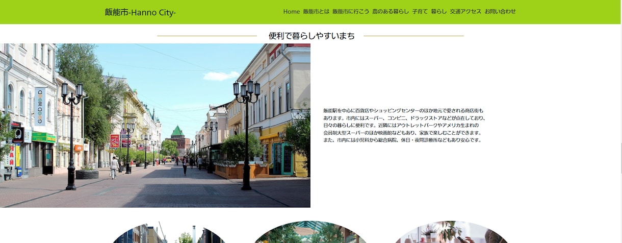 ペライチでホームページ(HP)制作いたします 初めての方にも丁寧にフォロー◆高品質◆低価格◆スマホ対応！ イメージ5