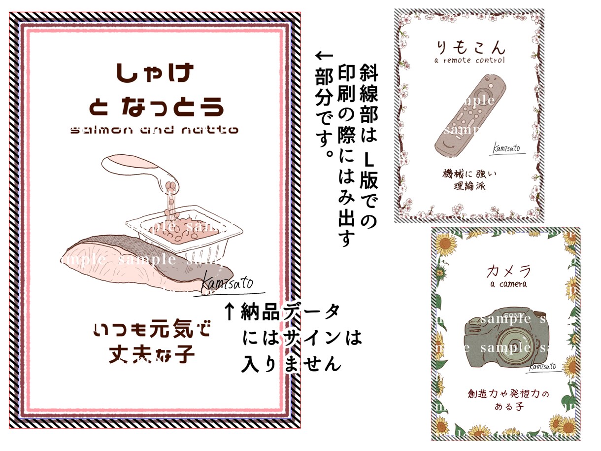 オリジナルの選び取りカードを描きます お子様や親御様ならではのイラストや文章でデザインします イメージ5