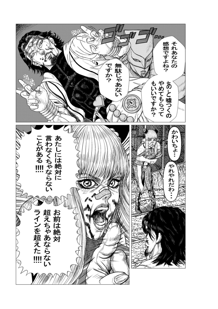 あなたの伝えたいことをデジタル漫画で描きます 特別なオリジナル漫画でYouTubeなどの宣伝に作成します☆ イメージ2
