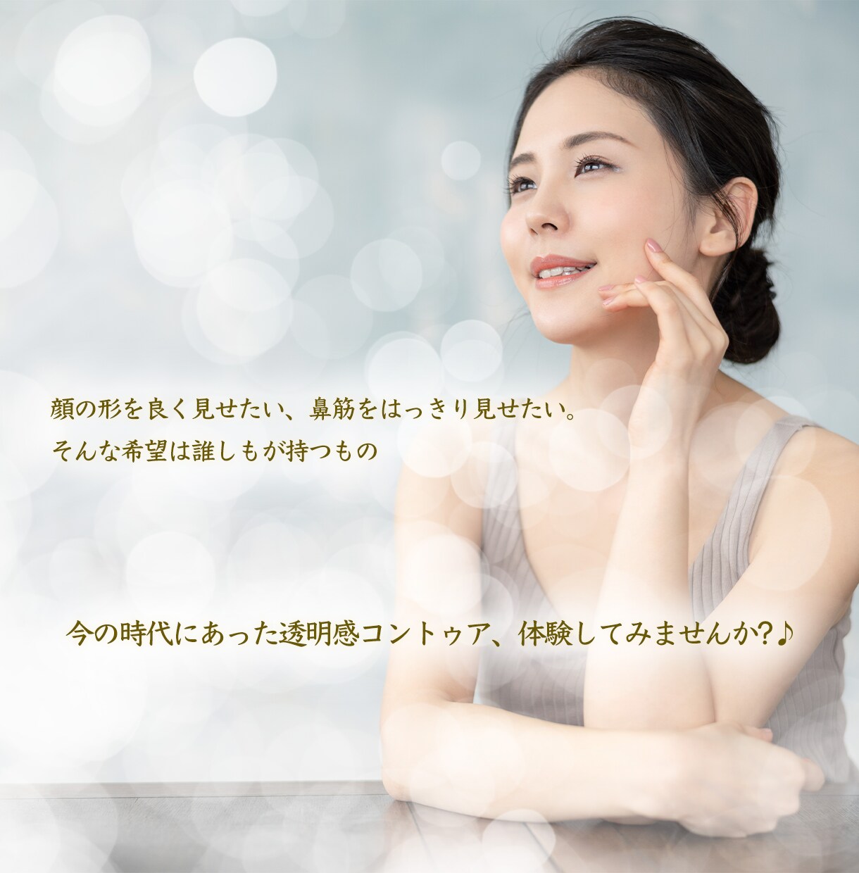 あなたの『なりたい顔』をお手伝いします ☆メイクを変えて気分をUP☆現役ヘアメイクがアドバイス！ イメージ3