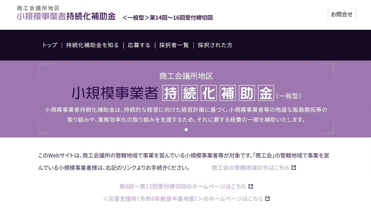 小規模事業者持続化補助金の申請サポートします 経営コンサル歴10年の当社が採択される事業計画書を作成します イメージ2