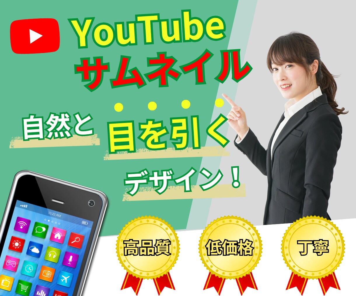 プロ品質！目を引くYouTubeサムネイル制作ます 視聴者が思わずクリック！目を引くYouTubeのサムネイル イメージ1