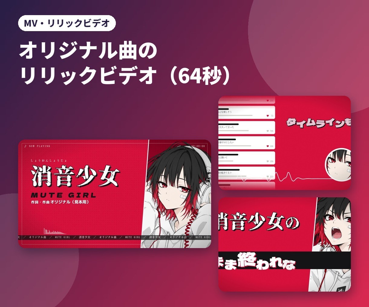 曲に合わせて歌詞が動くリリックビデオを作ります 題字・歌詞の動き・クレジットまで｜絵や写真は支給 イメージ2
