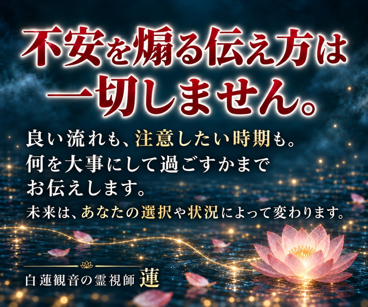 2027年霊視◆白蓮観音が示す一年の転機を視ます 恋愛・仕事・金運。動く月と待つ月を先にお伝えします イメージ9