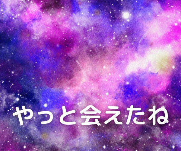 願いが叶う地点✨宇宙空間にお連れします 誘導瞑想✨大いなる存在に触れる✨高次のエネルギー イメージ10