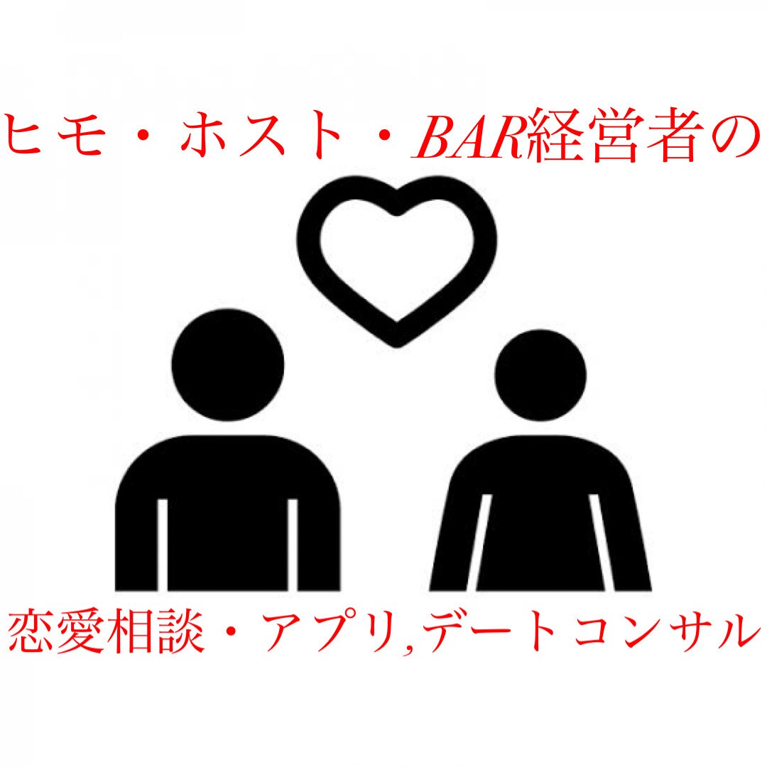 僕の経験則から、モテる方法教えます 異性が時間やお金を使ってでも会いに来るような人間になる イメージ1