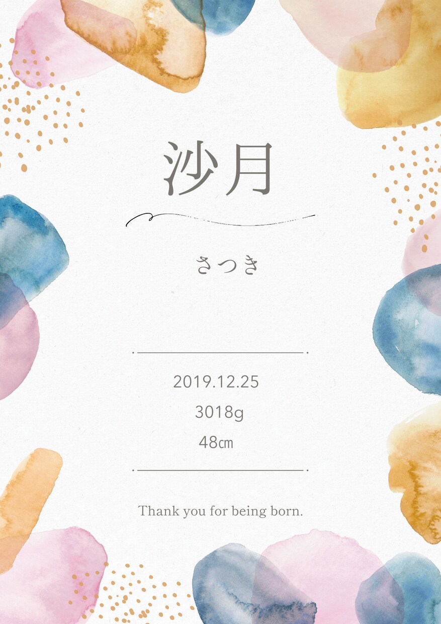 大切なお子様の命名書を『２種類』作ります シンプルだけどおしゃれな赤ちゃんの命名書を作りませんか？ イメージ9