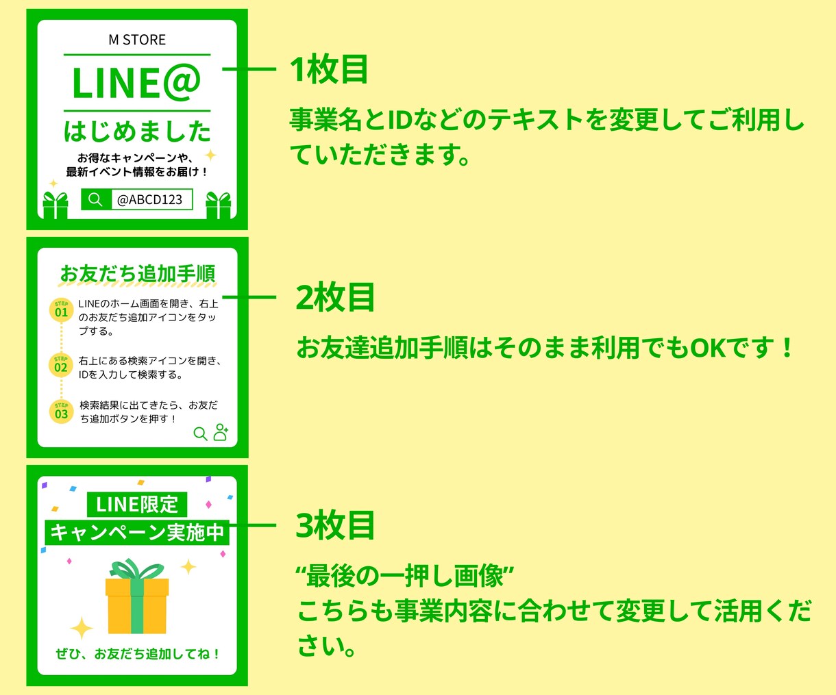 LINEお友達追加用バナー3枚セット販売します Canva納品なのでご自身で文字など編集可能！ イメージ3