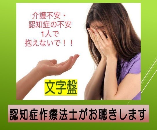 チャット:アルツハイマー他認知症や介護不安聴きます 物忘れ〜妄想幻聴・暴力・介護抵抗、受診は？施設は？何でも！ イメージ1
