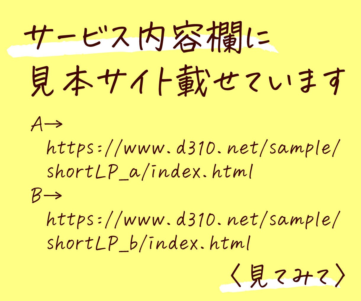 LINE登録専用ショートLP制作します ショートLP/初めての/半オリジナル/テンプレート使用 イメージ10