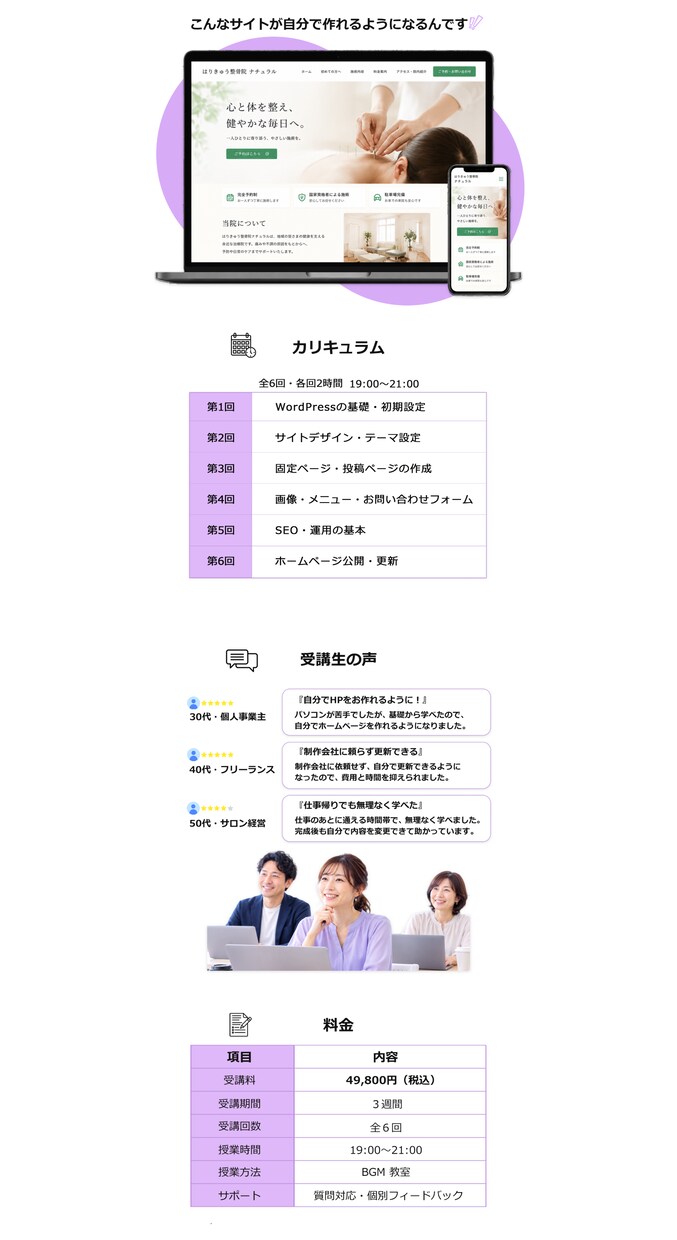 伝わるLPデザインを制作します 構成から整理し、見やすく伝わるLPに イメージ4
