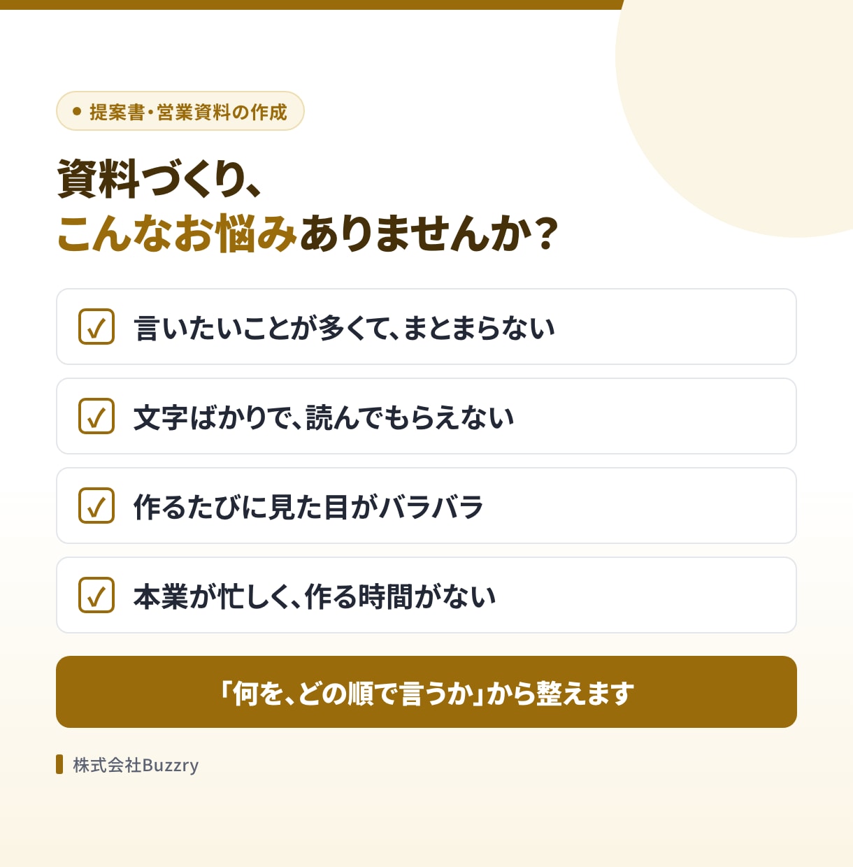 提案書・営業資料を構成からデザインまで作ります 何をどの順で言うかから。PowerPointとPDFで納品 イメージ2