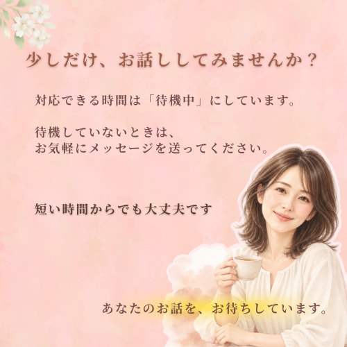 医師との恋愛・結婚でお悩みの方、お話し聞きます 医師の妻でもあり、元看護師の私が恋愛・結婚のお悩み聞きます。 イメージ7