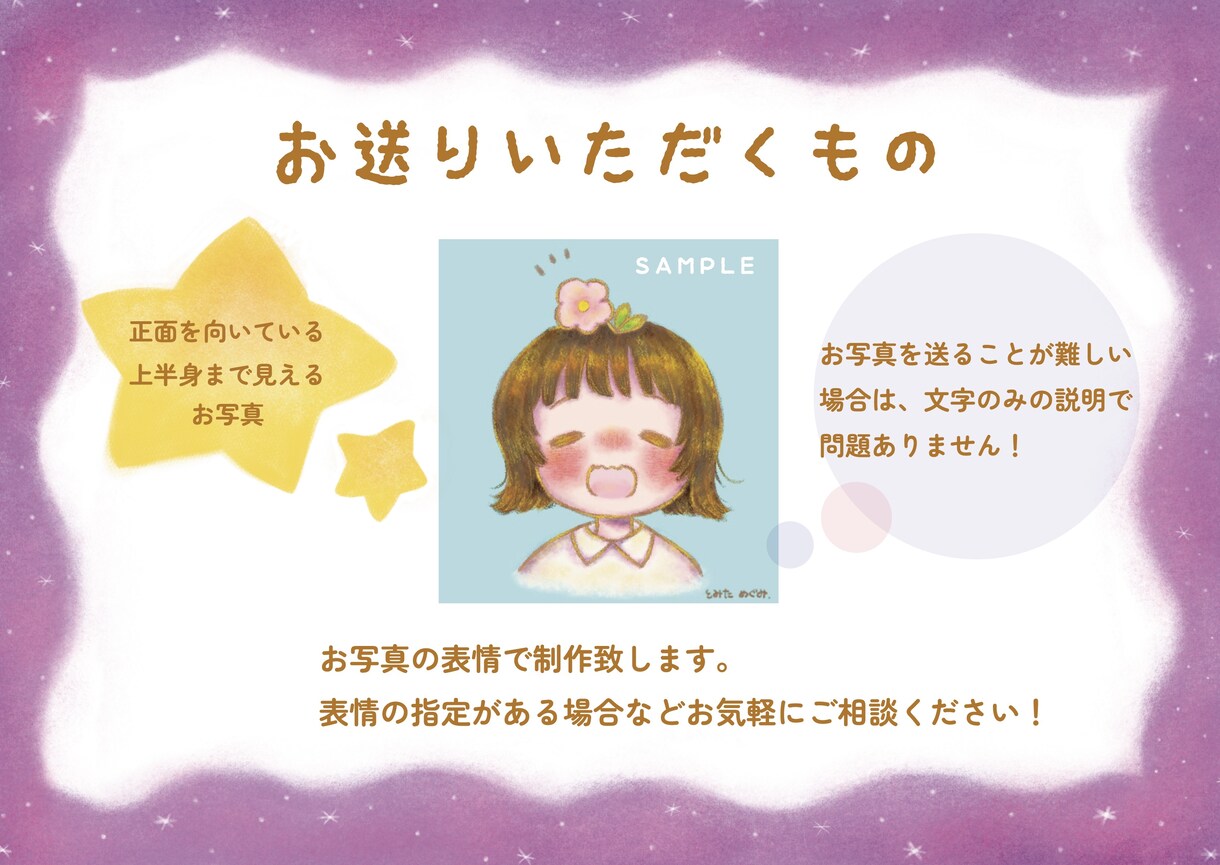 SNSアイコン・似顔絵描きます 優しい世界観で温かみのある画風のSNSアイコンをお届けします イメージ5