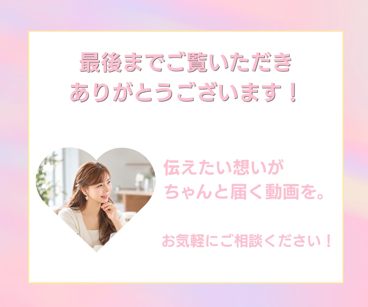 丸投げOK！リール動画作成します 最後まで見たくなる動画作成！あなたの想いを届けます。 イメージ5