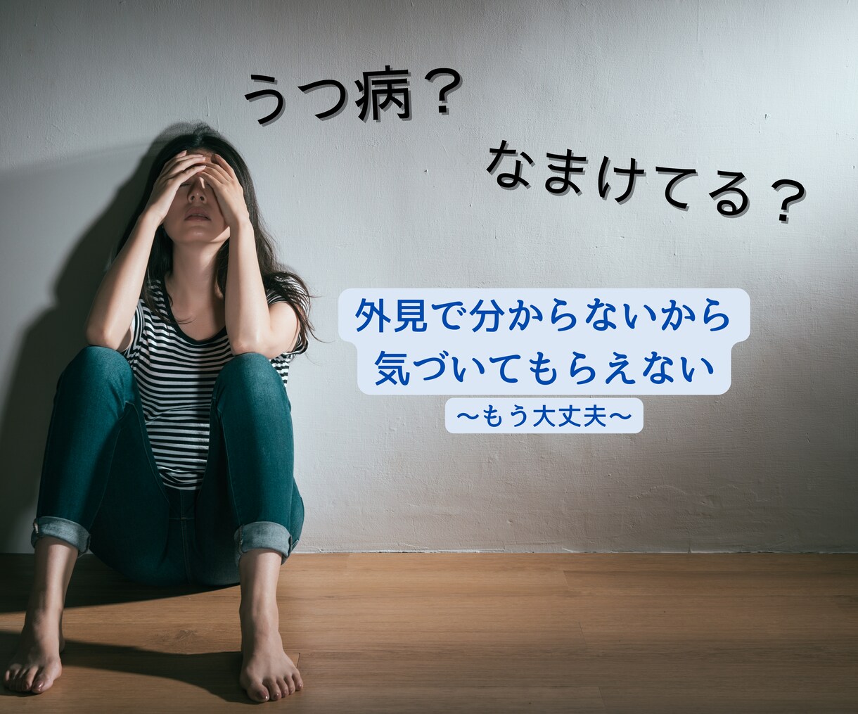 結婚生活の悩みを真剣に聞きます 自分の心の悲鳴に気づいてほしい。気づかすに壊れてしまう前に。 イメージ1
