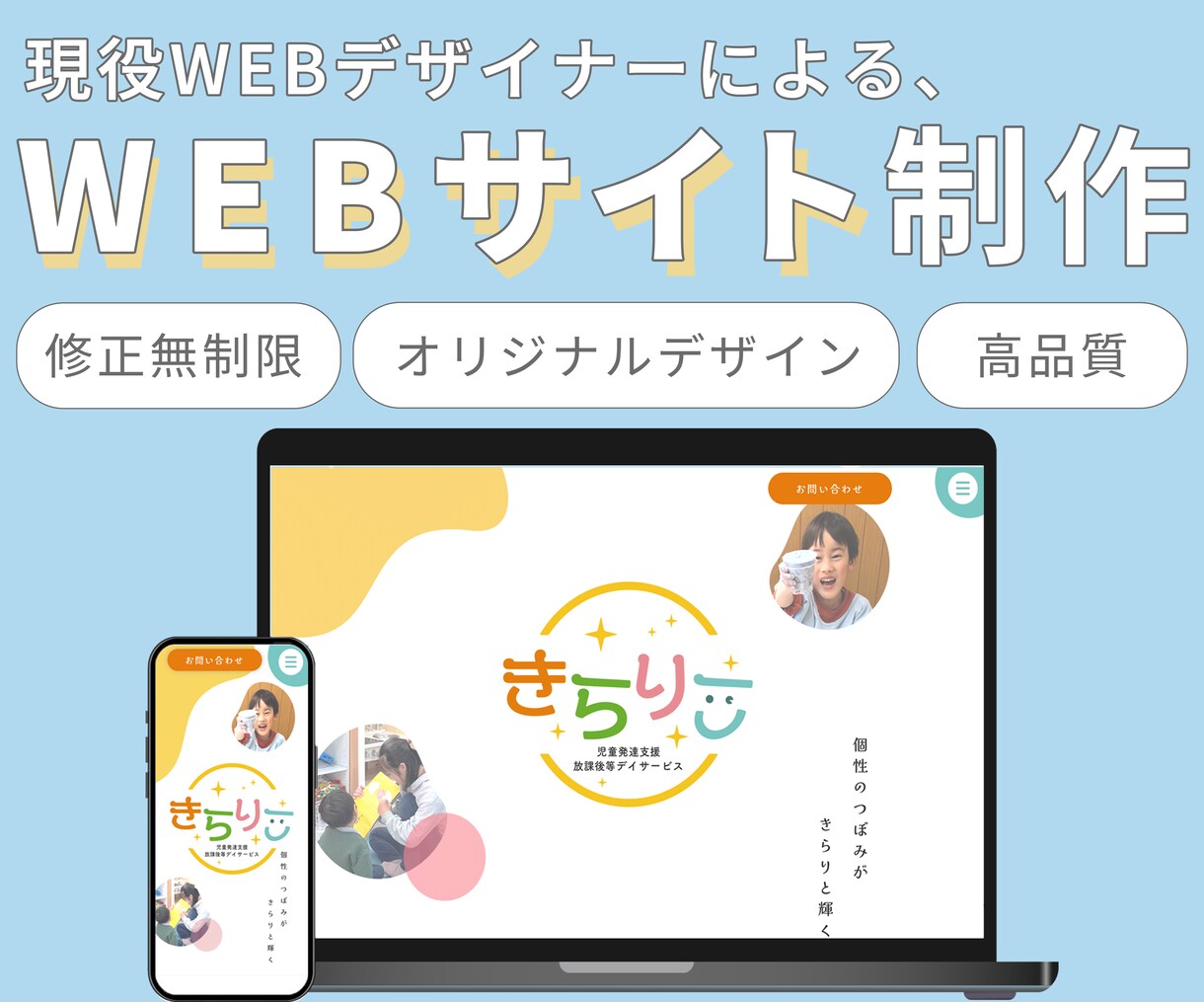 アイキャッチで高品質なサイトを制作します 現役WEBデザイナーによる完全オリジナルデザインのサイト制作 イメージ1