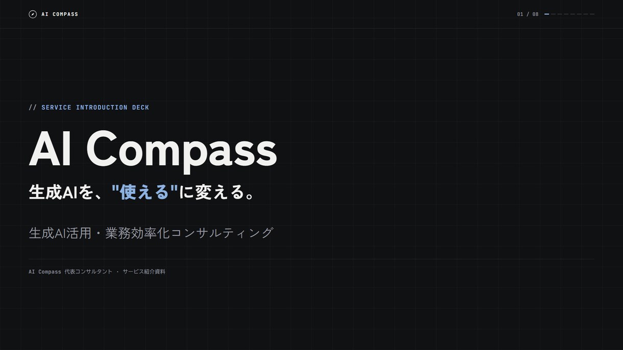 一目で伝わる提案・プレゼンスライドを作ります 余白ひとつで、伝わり方は変わります イメージ6