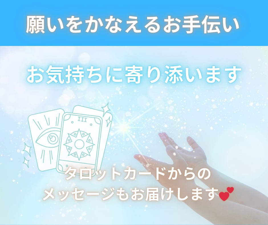 オリジナル☆遠隔ヒーリングお届けします ★ご本人or癒しを贈りたいあの人へ★お届け方法を選択できます イメージ10