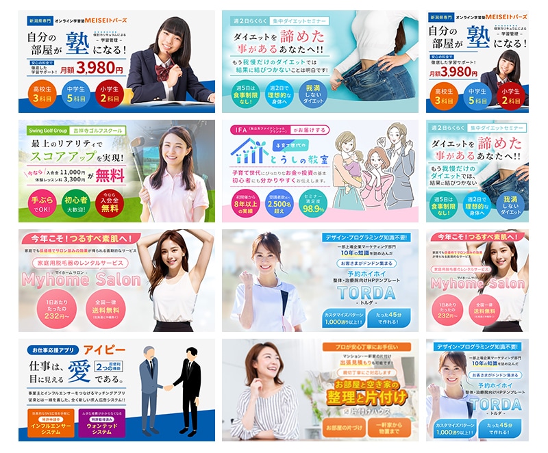 WEBバナー・WEB画像制作承ります LPの看板やWEB広告画像にも最適！！ イメージ6