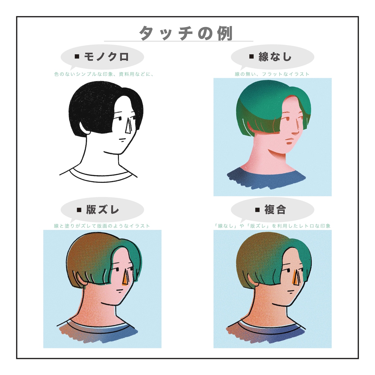 シンプルでちょっとかわいいイラストを作成します SNSアイコン、アイキャッチ、資料作成にも使用して頂けます！ イメージ4