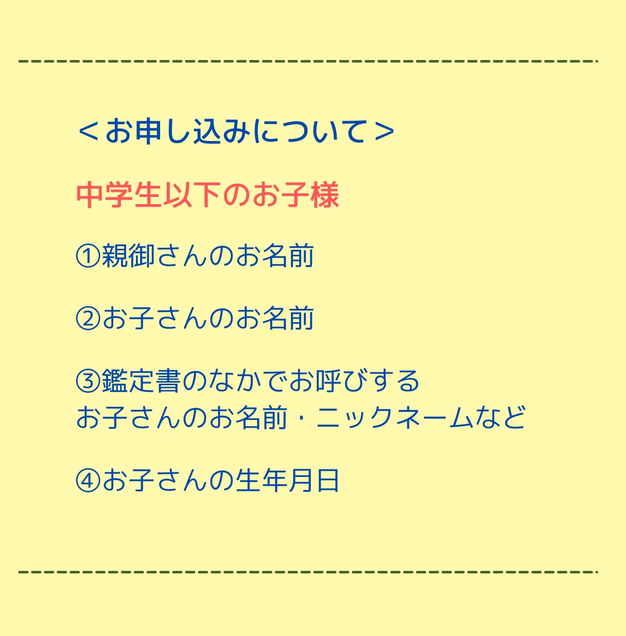 九星気学・数秘術からおこさまのトリセツ鑑定します 子供の生まれ持った性格や特徴にあった関わり方をお伝えします！ イメージ5