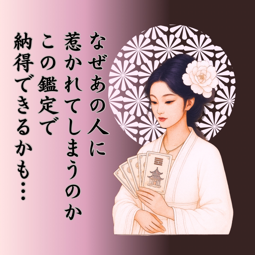 易でお相手とあなたの前世での繋がりを見ます 縁があるのは魂が覚えているから…。魂の記憶を呼び起こします イメージ3