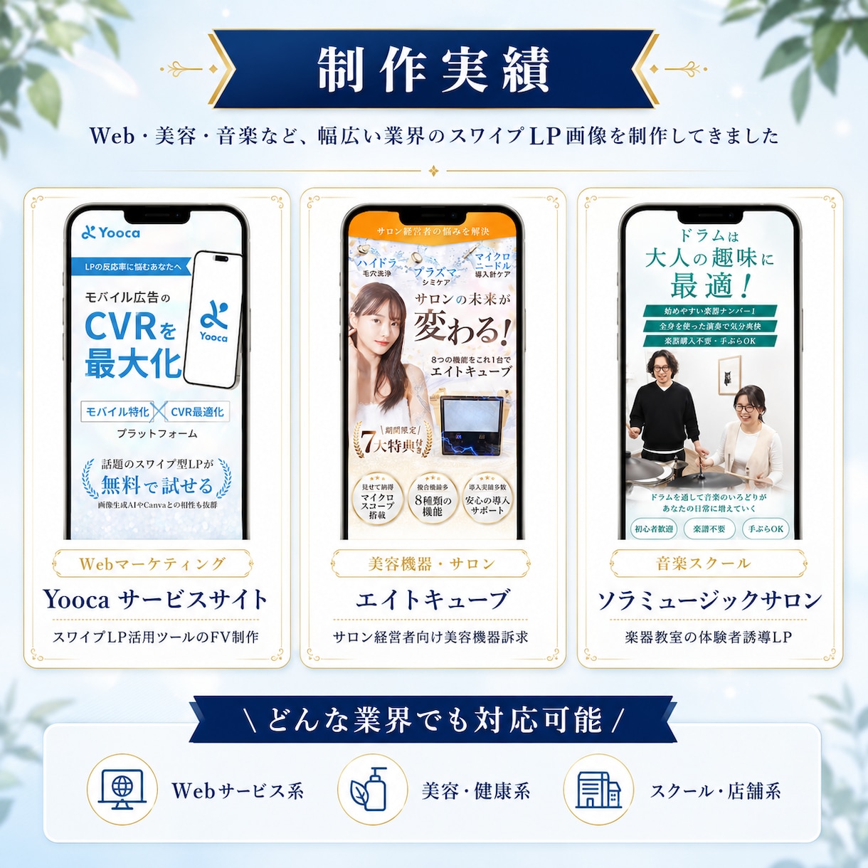 全8枚セット｜売れるスワイプLP画像を制作します Meta・インスタ広告対応／構成・原稿丸投げOK イメージ4