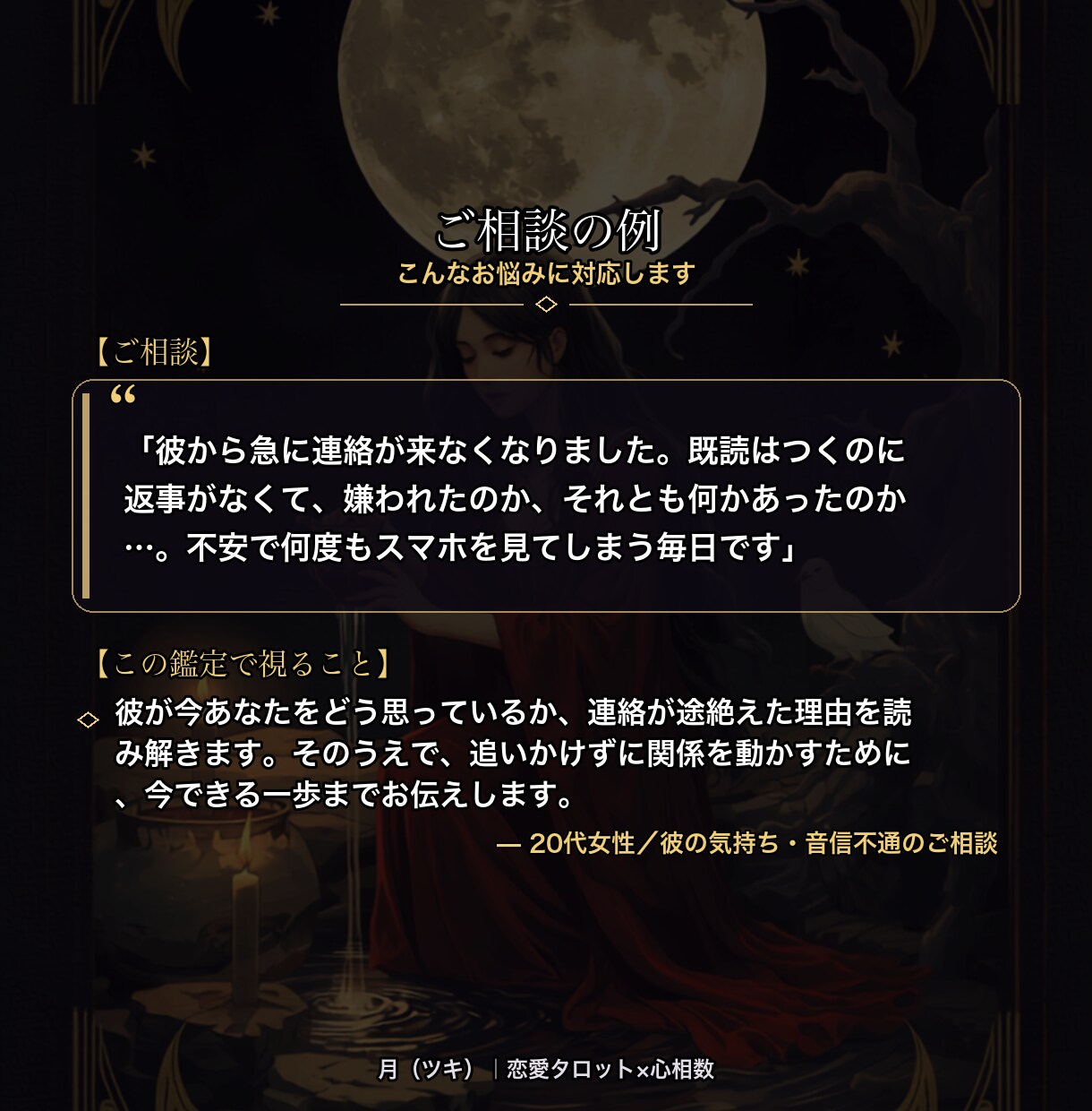 彼ともう一度|復縁についてタロット×心相数で視ます 「もう一度、あの人と」——その想いに、今の流れとできる一歩を イメージ3