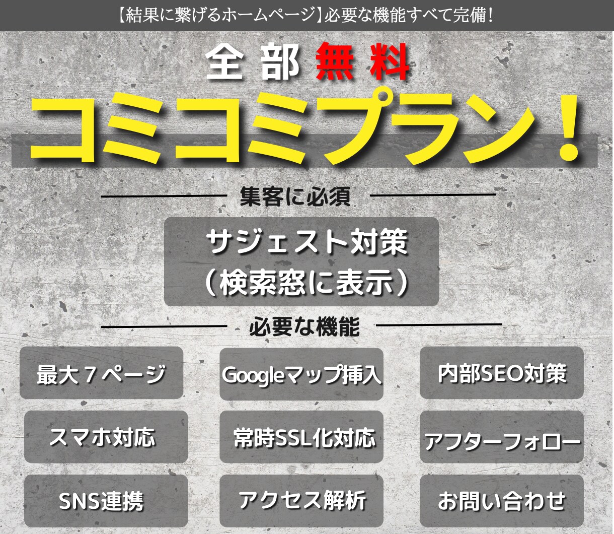 デザインと結果に繋げるホームページを制作します SEOだけでは差別化できない⁉集客に強いサジェスト表示！ イメージ4