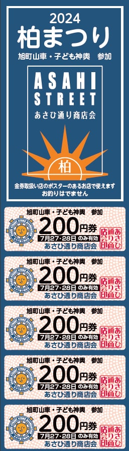 チケット・回数券・クーポン券・ギフト券作成します 「印刷業界歴35年」プロの技術でお手伝いいたします。 イメージ8