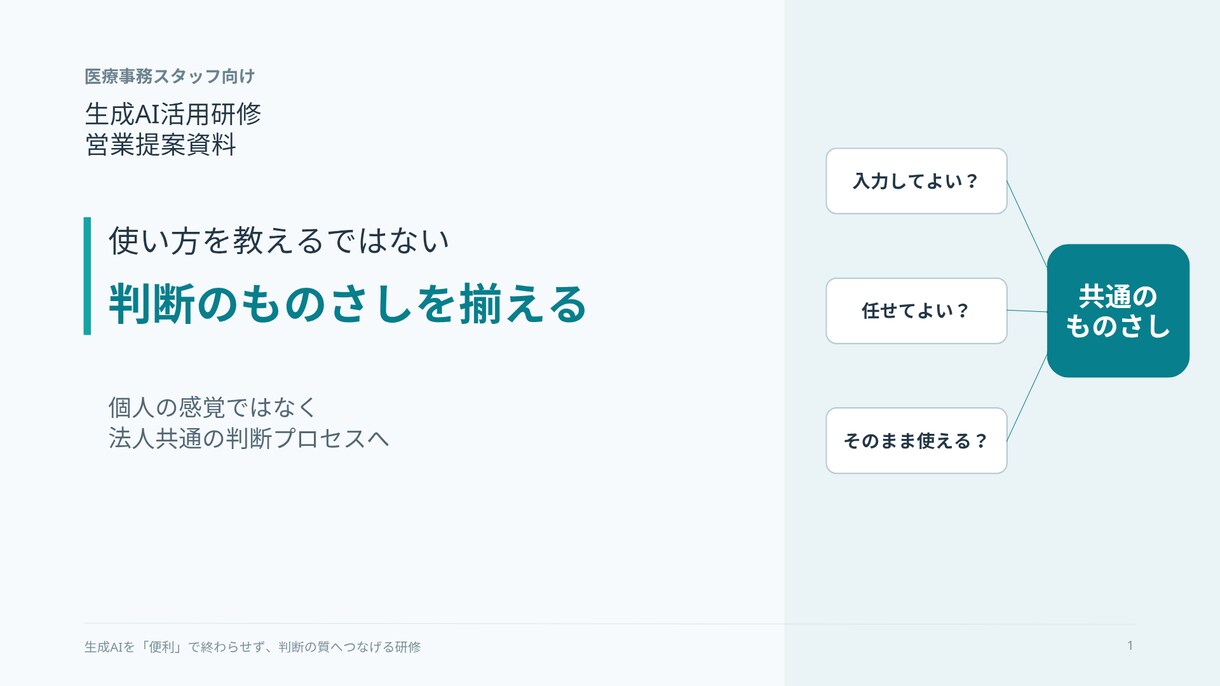 データ集計・VBA・資料作成を一括代行しますます 元役所職員が正確で伝わる形に仕上げます イメージ1