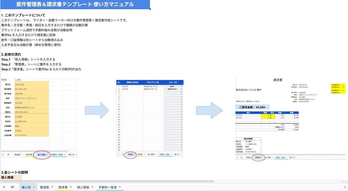 Webライターさん向けの案件管理表作ります 期日アラート・自動計算・請求書発行までこれ1つで完結 イメージ4