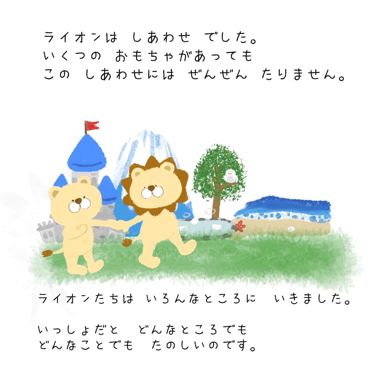 完全オーダーメイドのオリジナル絵本を作成いたします 大切な家族に、恋人に、友達に、先輩へのプレゼントに。 イメージ4