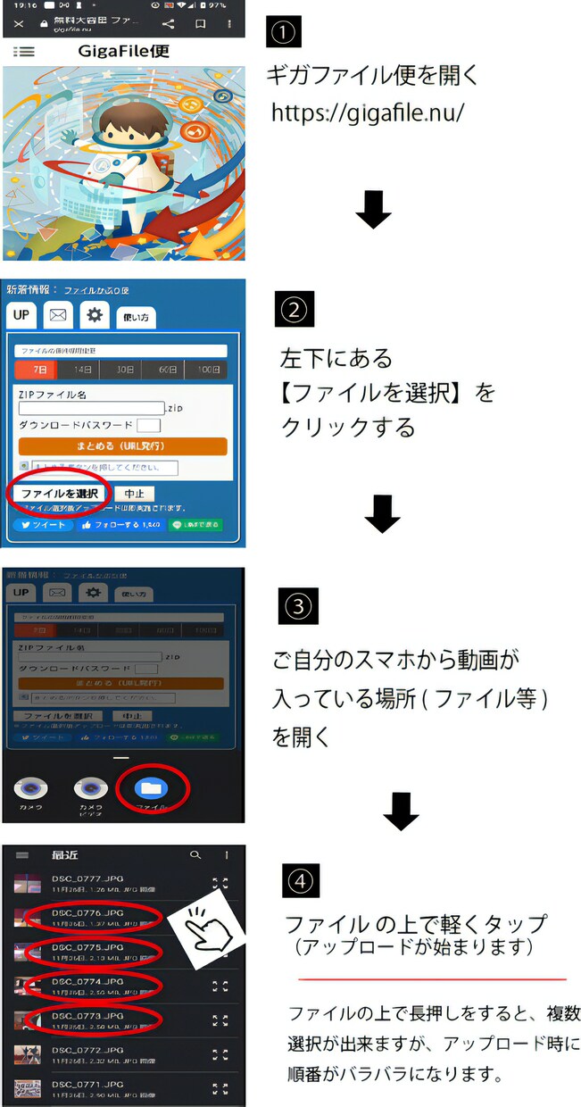 初めてでも安心！スマホの動画送信方法をご案内します スマホからの動画送信方法を詳しくご案内してDVDを作成します イメージ4