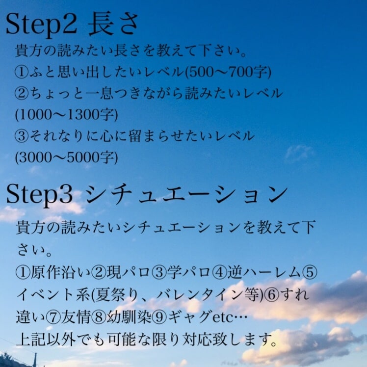 夢小説書きます あなたのための夢小説をお創りします イメージ2