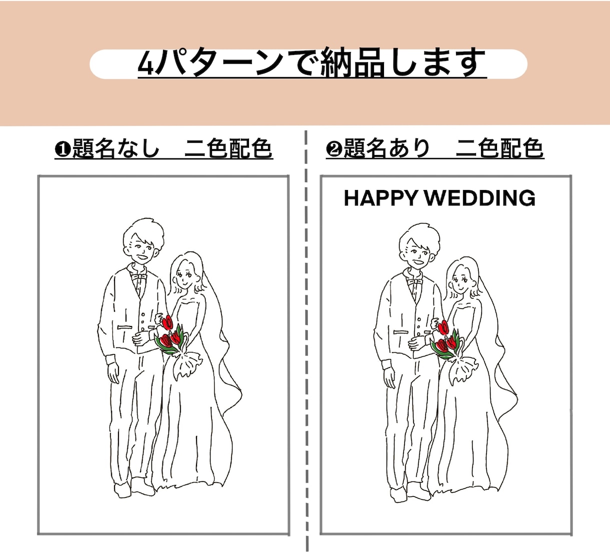 シンプルでおしゃれな線画イラスト作成します どこかちょっと似ているイラストを作成♡ イメージ2