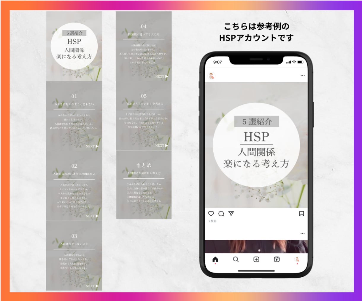 1ヶ月間Instagramの運用代行を致します 集客へ繋がるInstagram運用を致します！ イメージ9