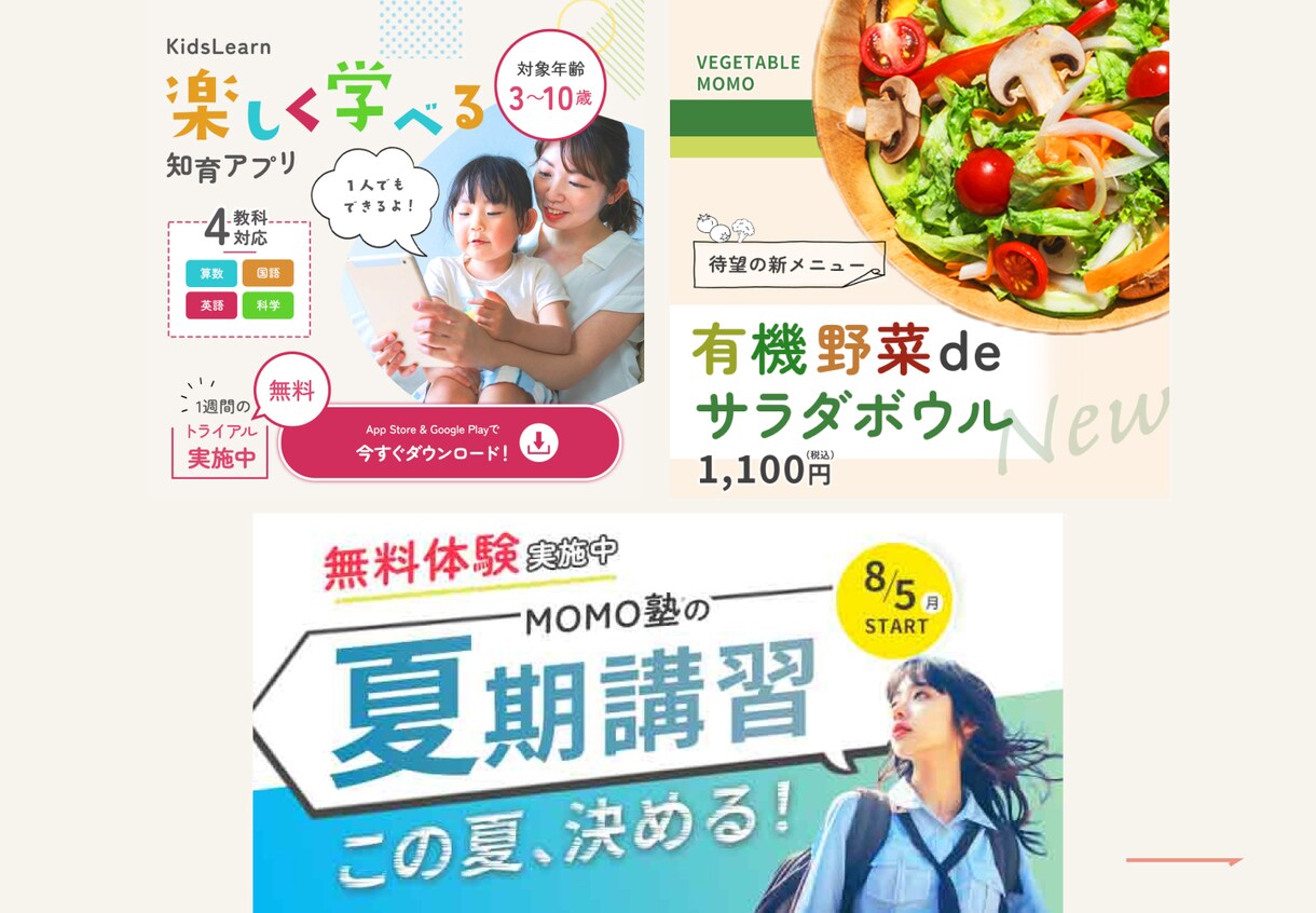 売上UPを意識した設計で広告バナー制作をいたします 広告・LINE・EC商品画像対応、まずはご相談まで！ イメージ3