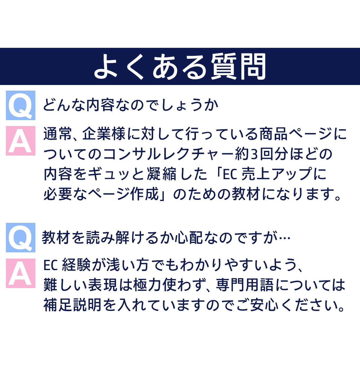 EC(モール/自社)売上UPの具体的手法を教えます 企業様に行うコンサルレクチャー約3回分の内容を凝縮した教材 イメージ2